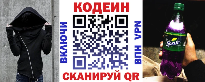 Кодеиновый сироп Lean напиток Lean (лин)  купить наркоту  Дмитриев 