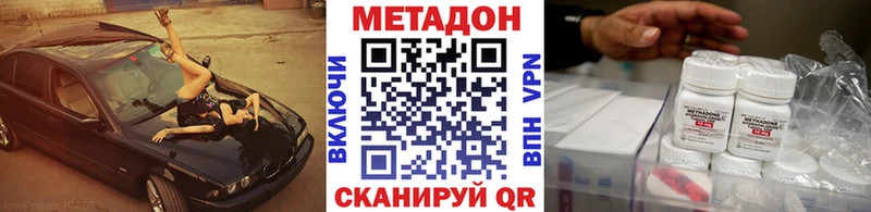 купить  цена  MEGA ссылки  МЕТАДОН белоснежный  Дмитриев 